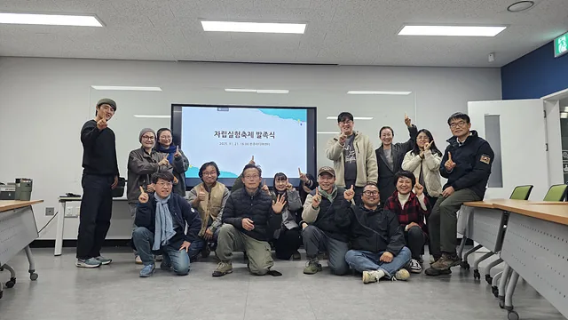 [마을소식] 자립실험축제 조직 발족식