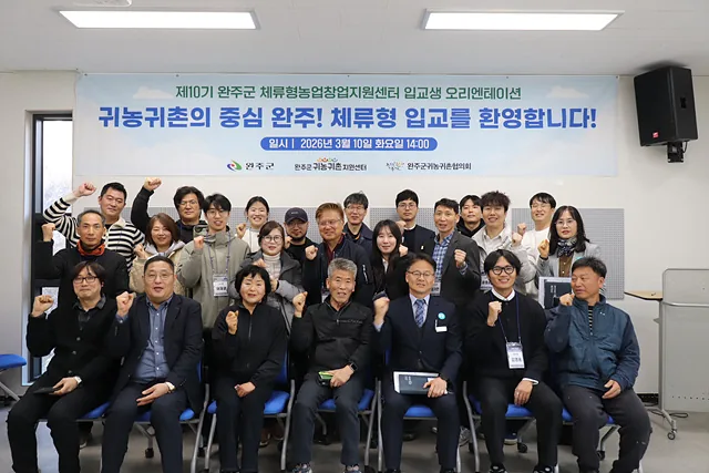 [마을소식] 제10기 체류형 농업창업지원센터 입교식