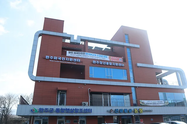 센터 건물