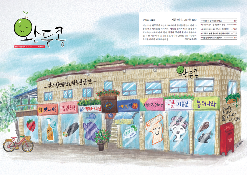 2025년 12월호